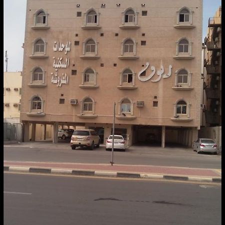Ruoof Furnished Units Apartment Dammam Dış mekan fotoğraf